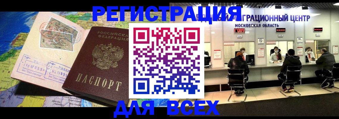 временная регистрация 2025 в Красноперекопске