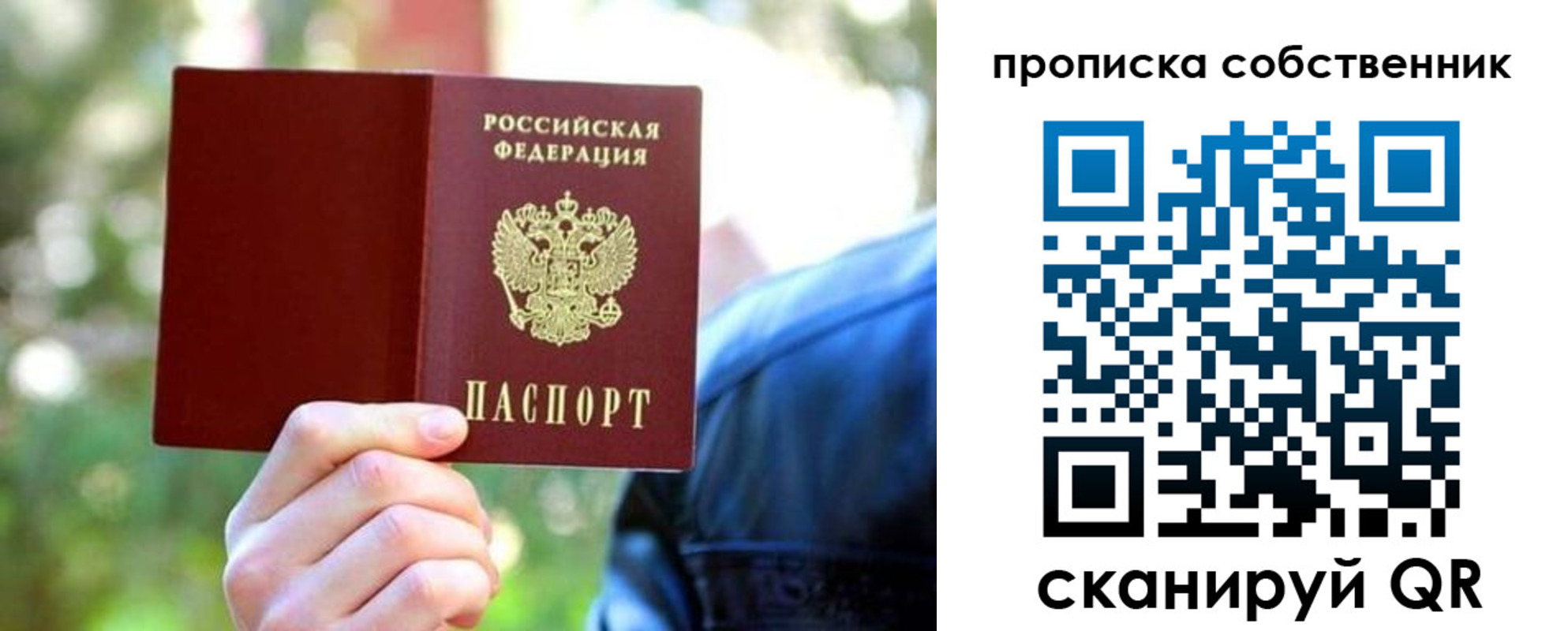временная регистрация адрес в Красноперекопске
