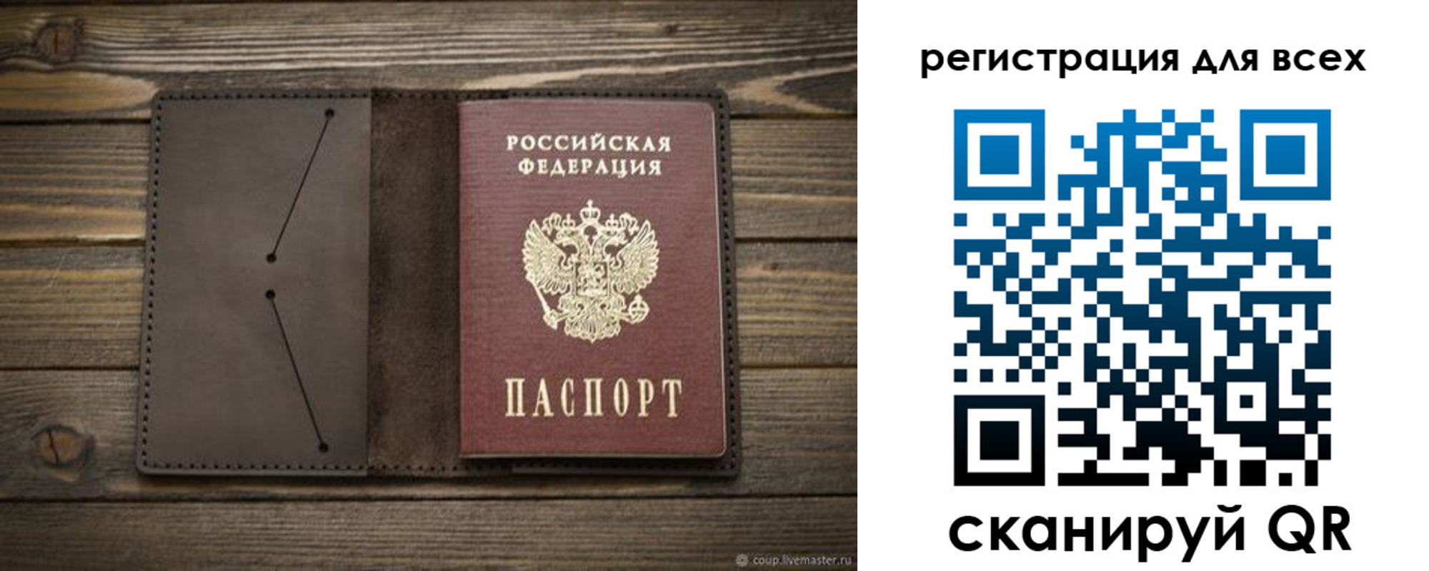 прописка штамп в Красноперекопске