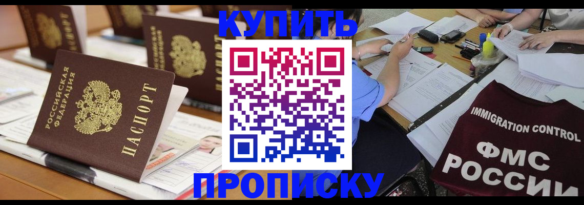 временная регистрация поиск в Красноперекопске