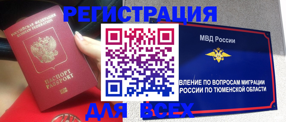 прописка для школы в Красноперекопске
