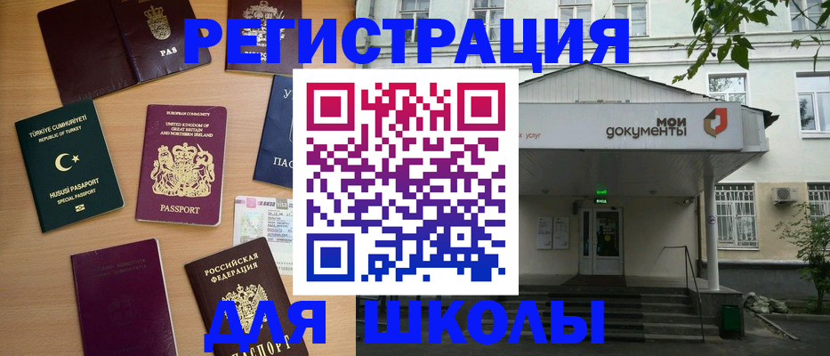 купить прописку в Красноперекопске