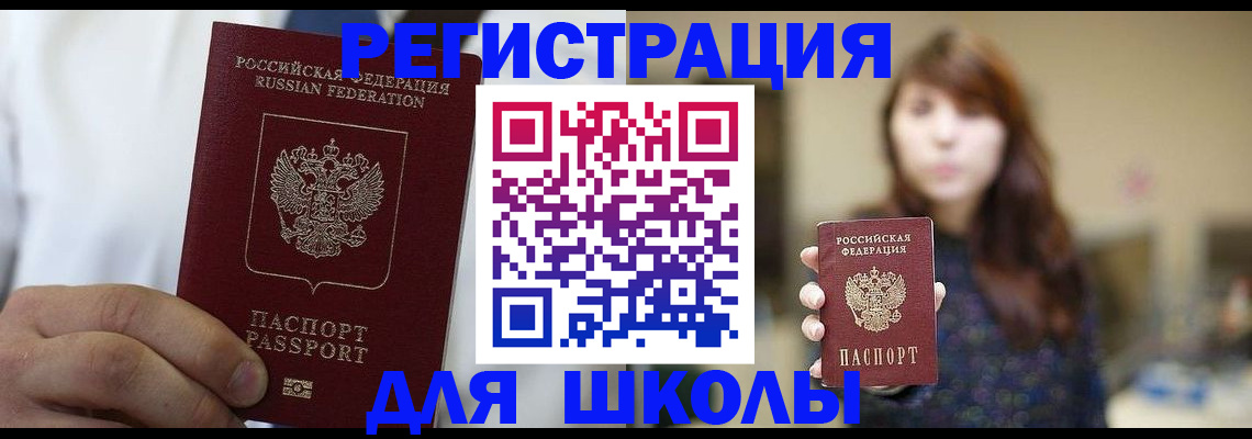 прописка в квартире в Красноперекопске