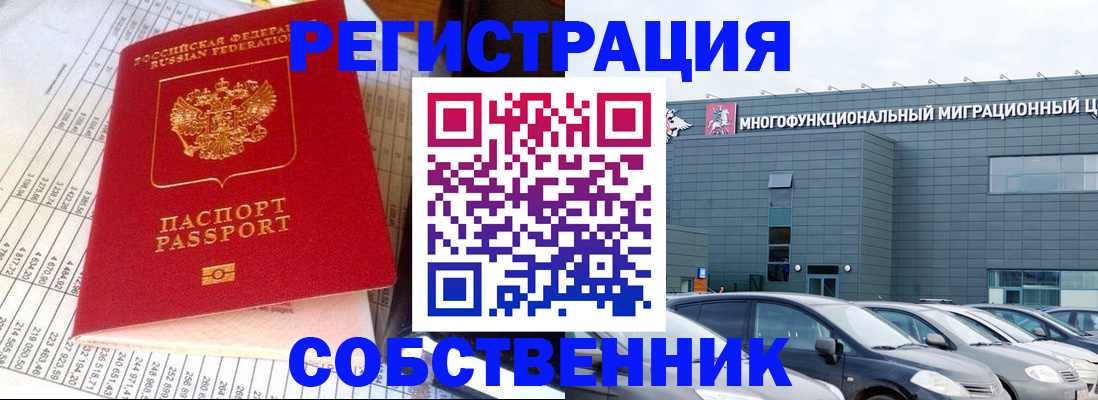 временная регистрация в Красноперекопске