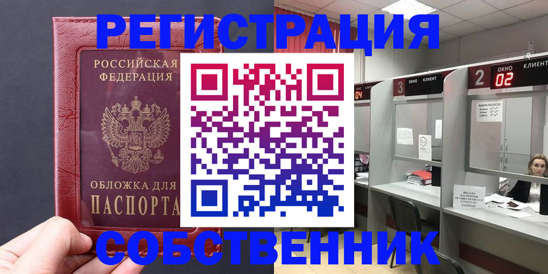 пропишу в квартире в Красноперекопске