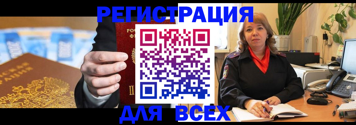 прописка для военкомата в Красноперекопске